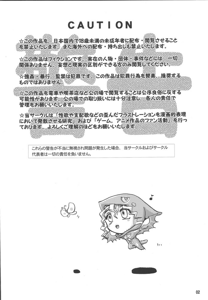 Excess Wounds page 3 full