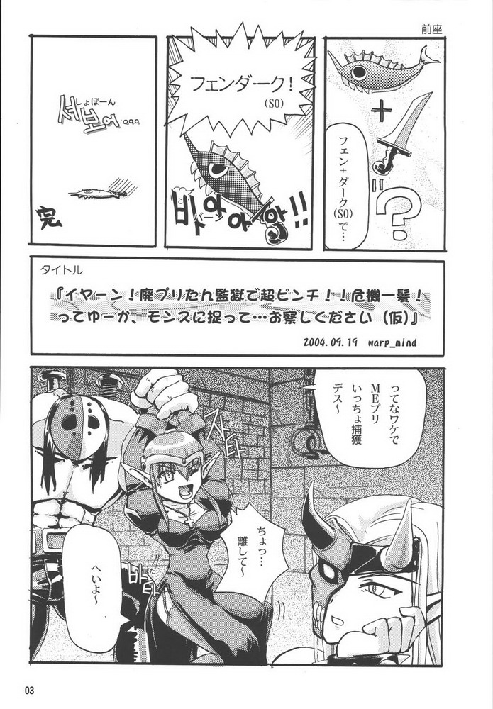 Excess Wounds page 4 full