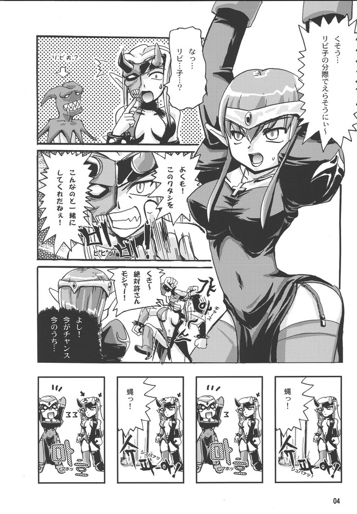 Excess Wounds page 5 full