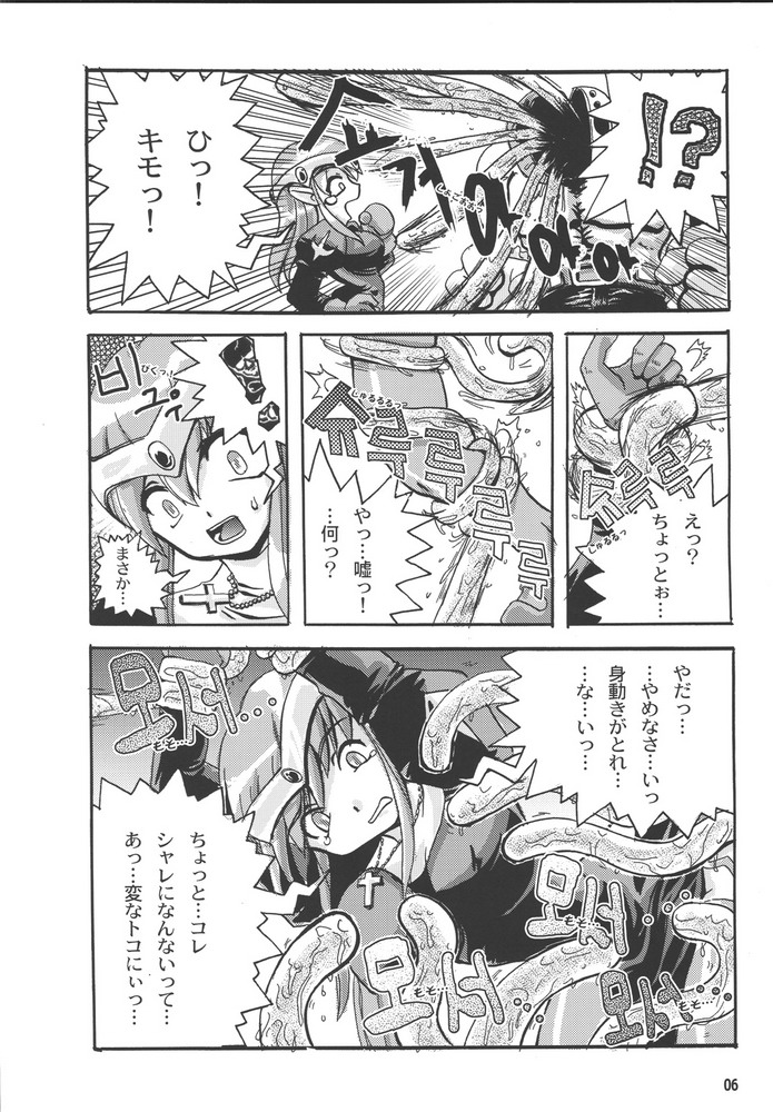 Excess Wounds page 7 full