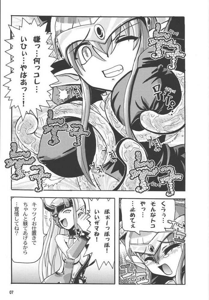 Excess Wounds page 8 full