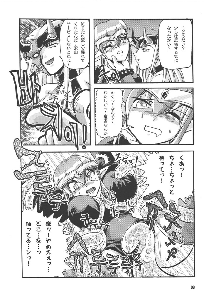 Excess Wounds page 9 full