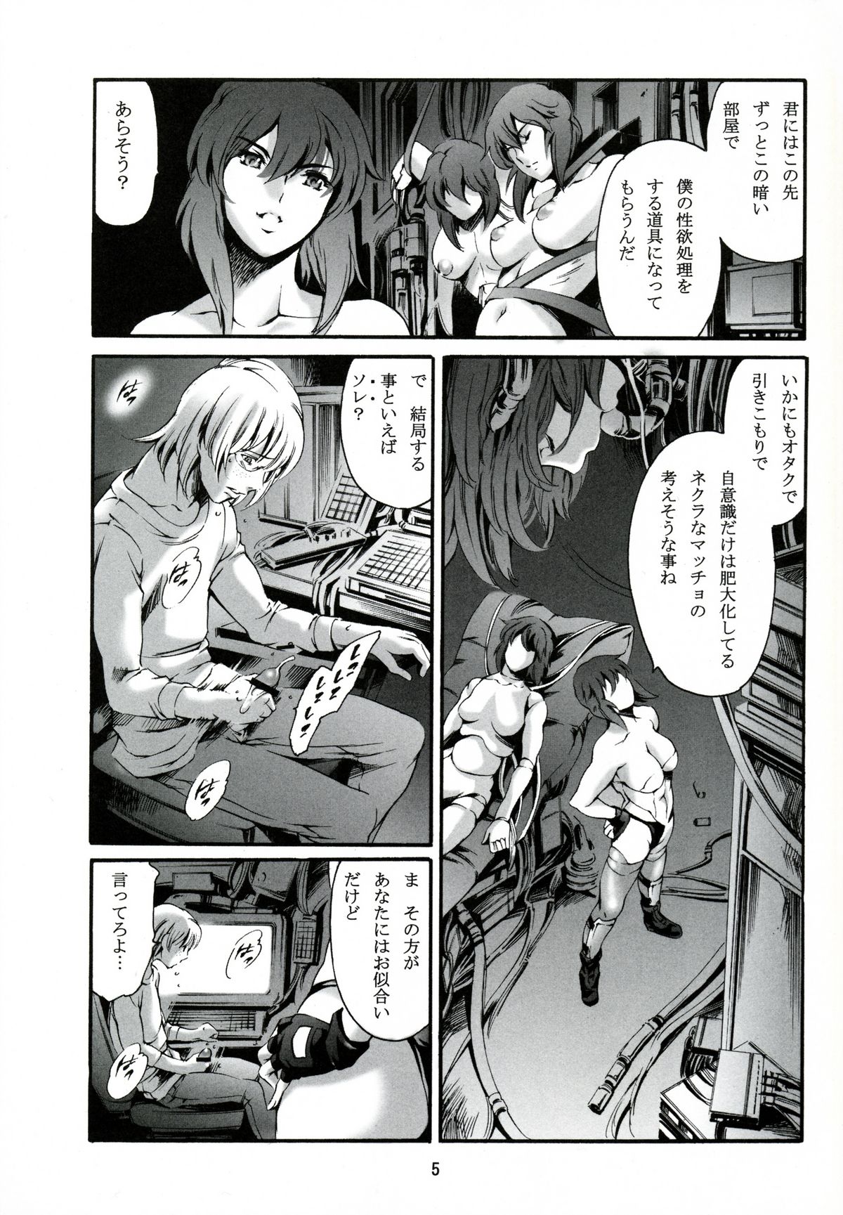 Derenuki Vol. 1 page 6 full