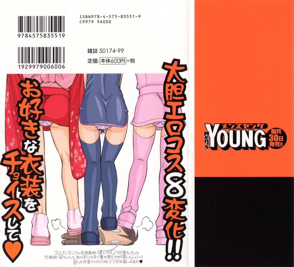 Choice! Vol.2 page 2 full