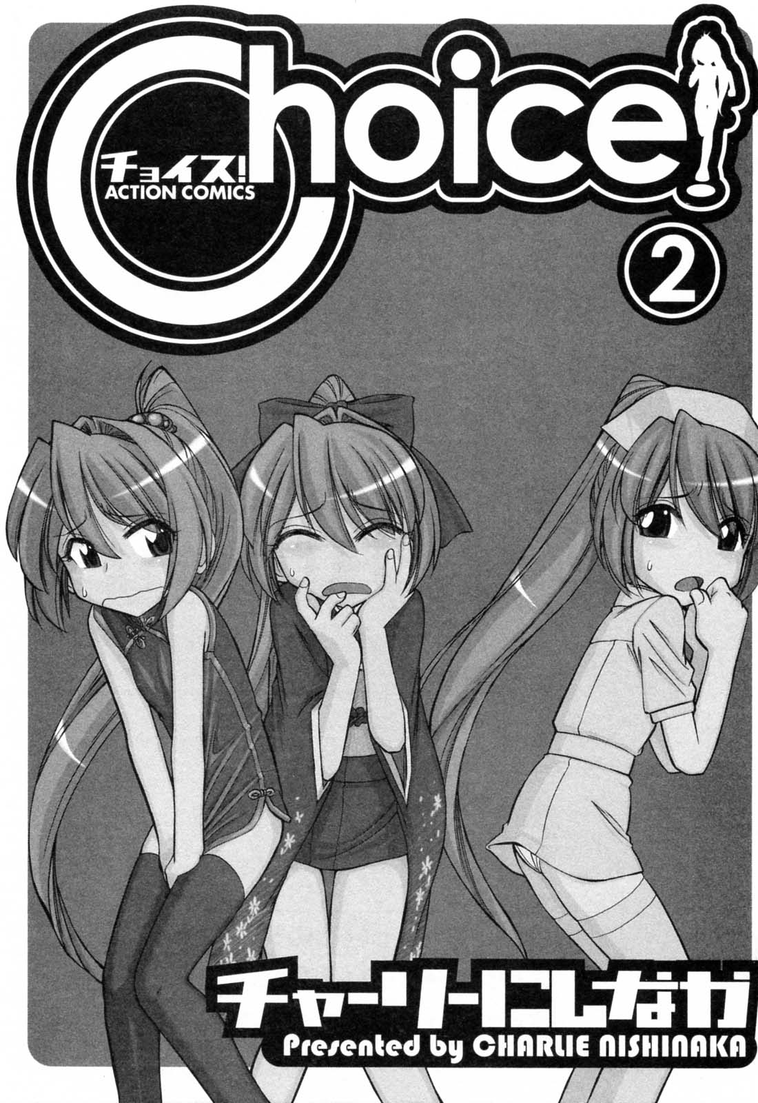 Choice! Vol.2 page 7 full