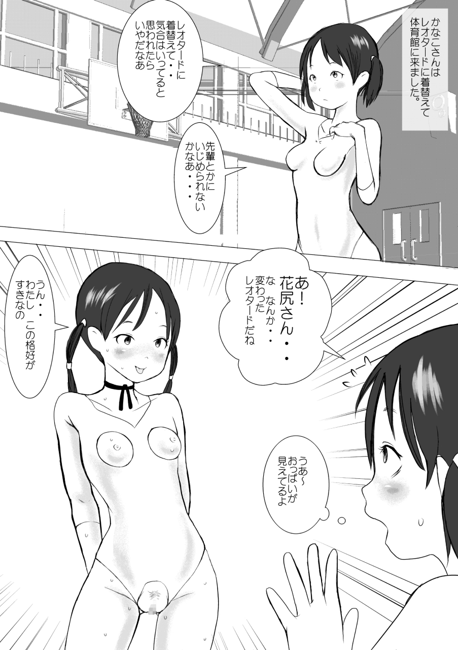 Hoken Taisoubu 01 page 4 full