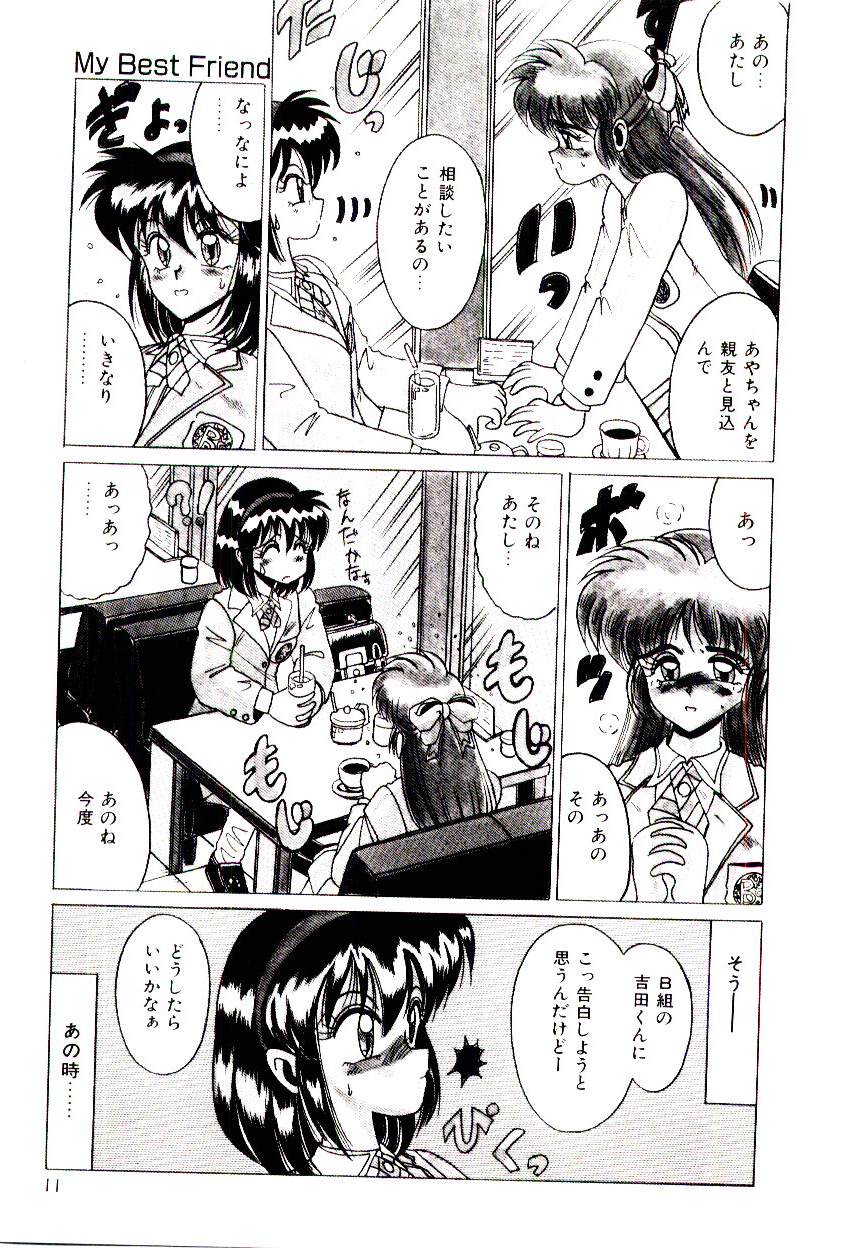 Koibito wa Marionette page 9 full