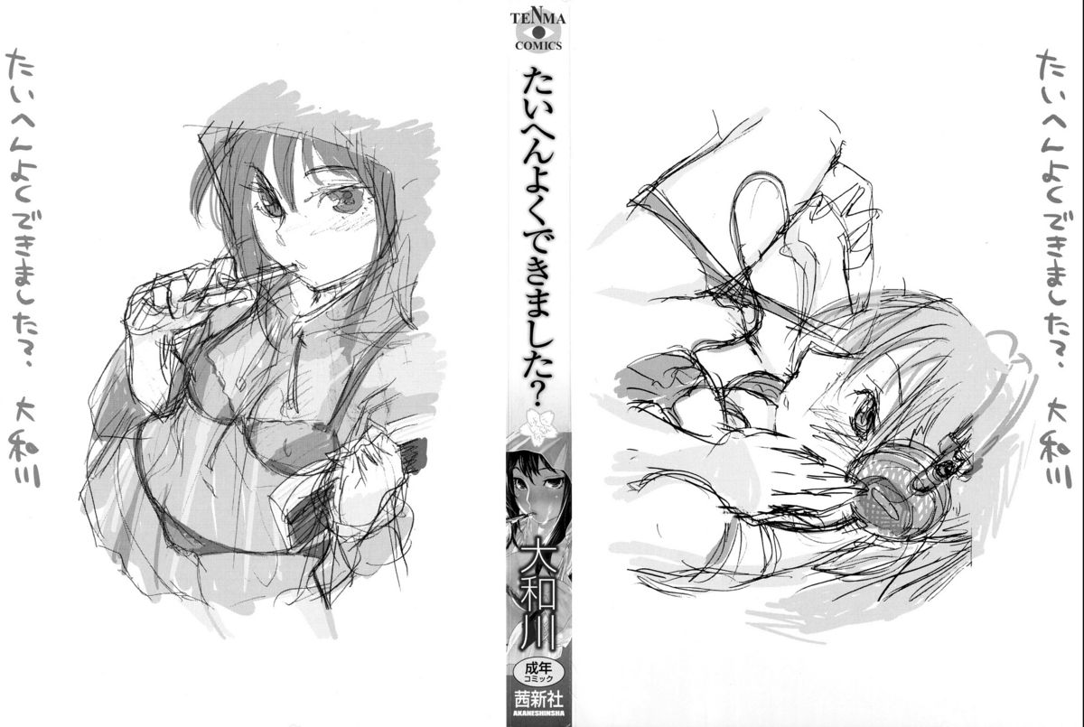 Taihen Yoku Dekimashita? page 4 full