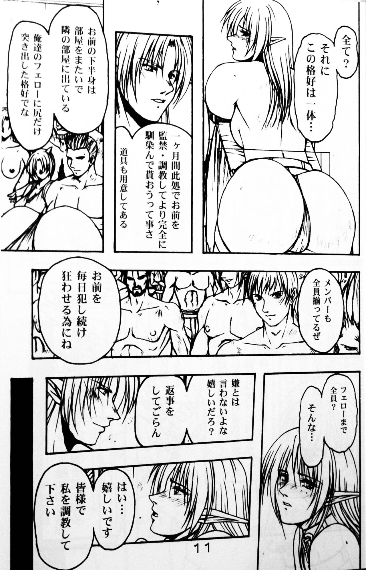 Jubaku page 10 full