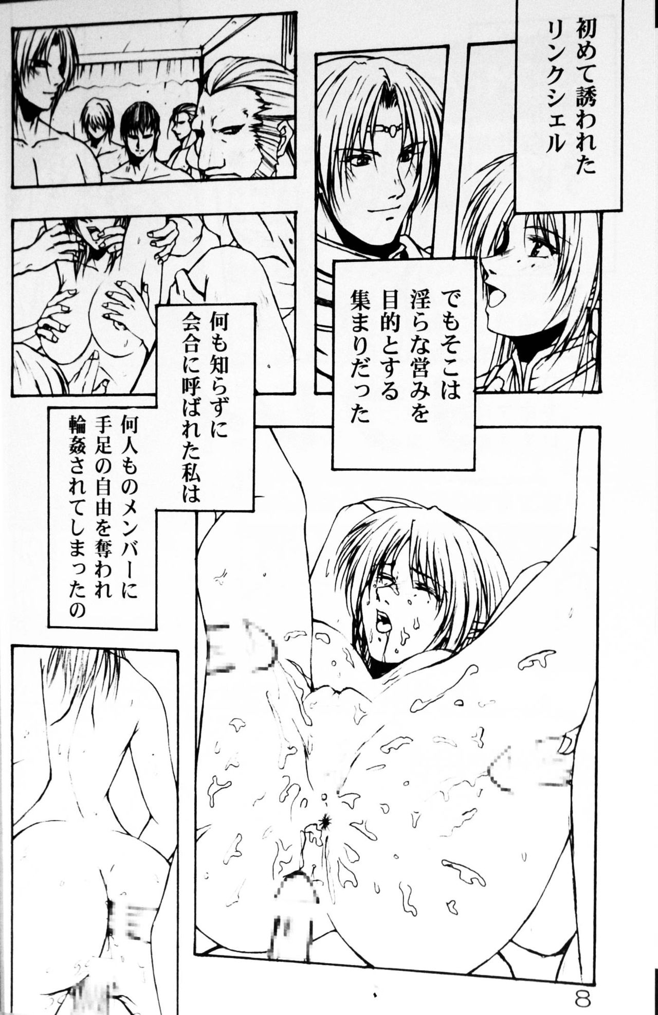 Jubaku page 7 full