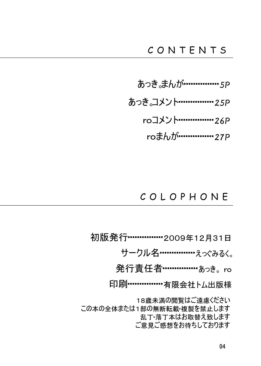 PPP - puttin pudding play page 3 full