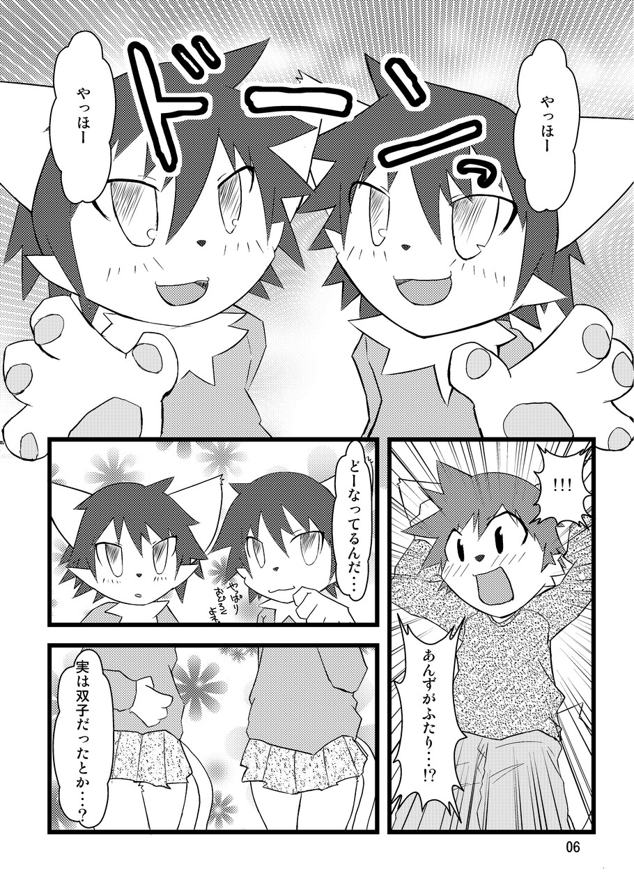 PPP - puttin pudding play page 5 full