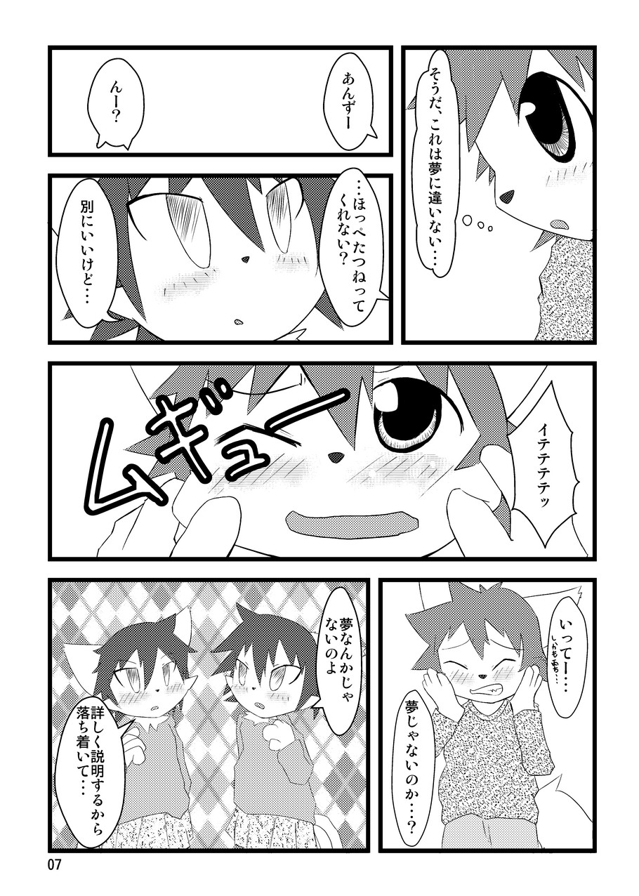 PPP - puttin pudding play page 6 full