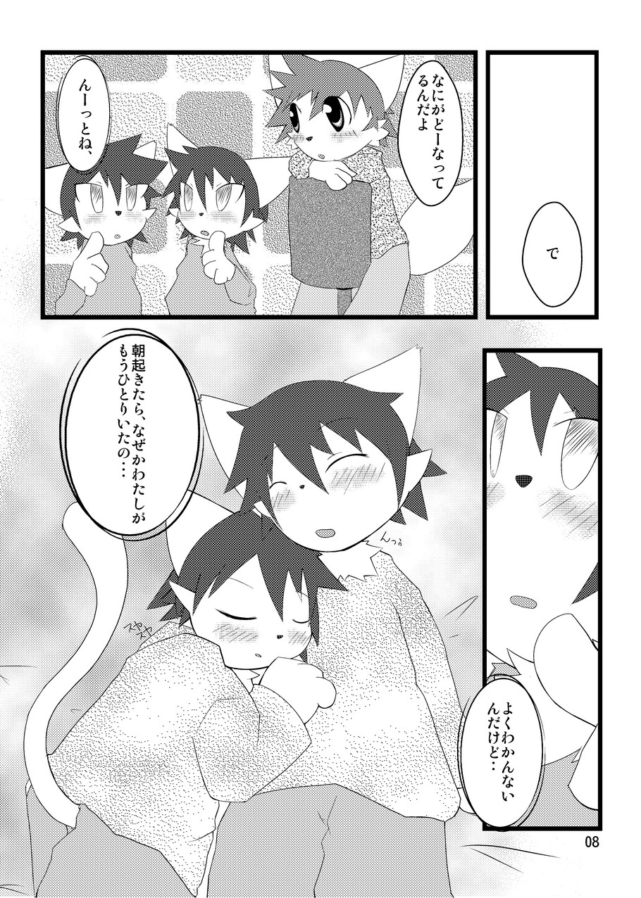 PPP - puttin pudding play page 7 full