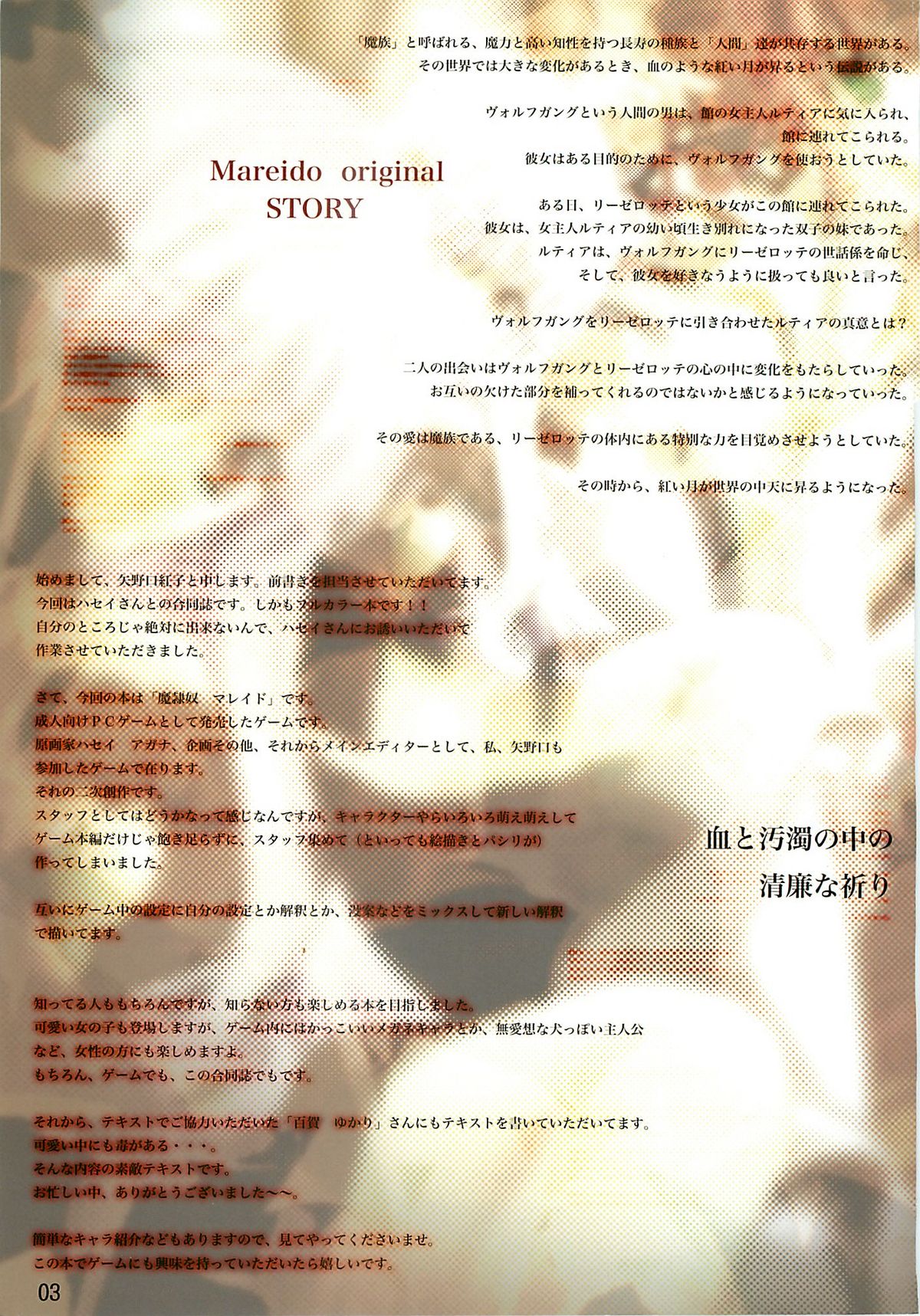 Chi to Odaku no Naka no Seiren na Inori page 2 full