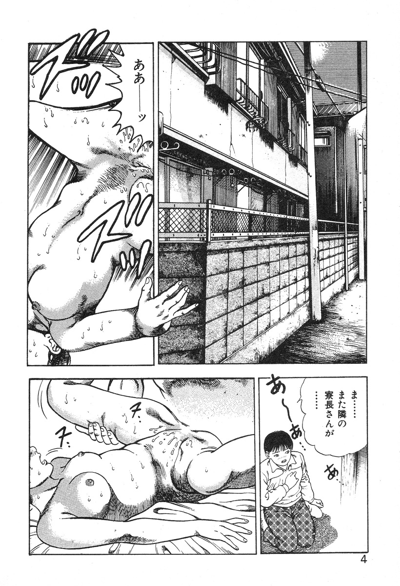 Korogari Kugiji Nyotai Shinan Vol. 3 page 10 full
