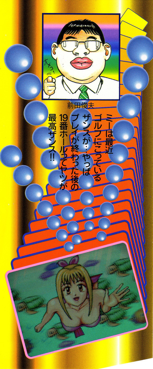 Korogari Kugiji Nyotai Shinan Vol. 3 page 5 full