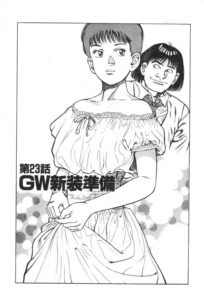 Korogari Kugiji Nyotai Shinan Vol. 3 page 9 full