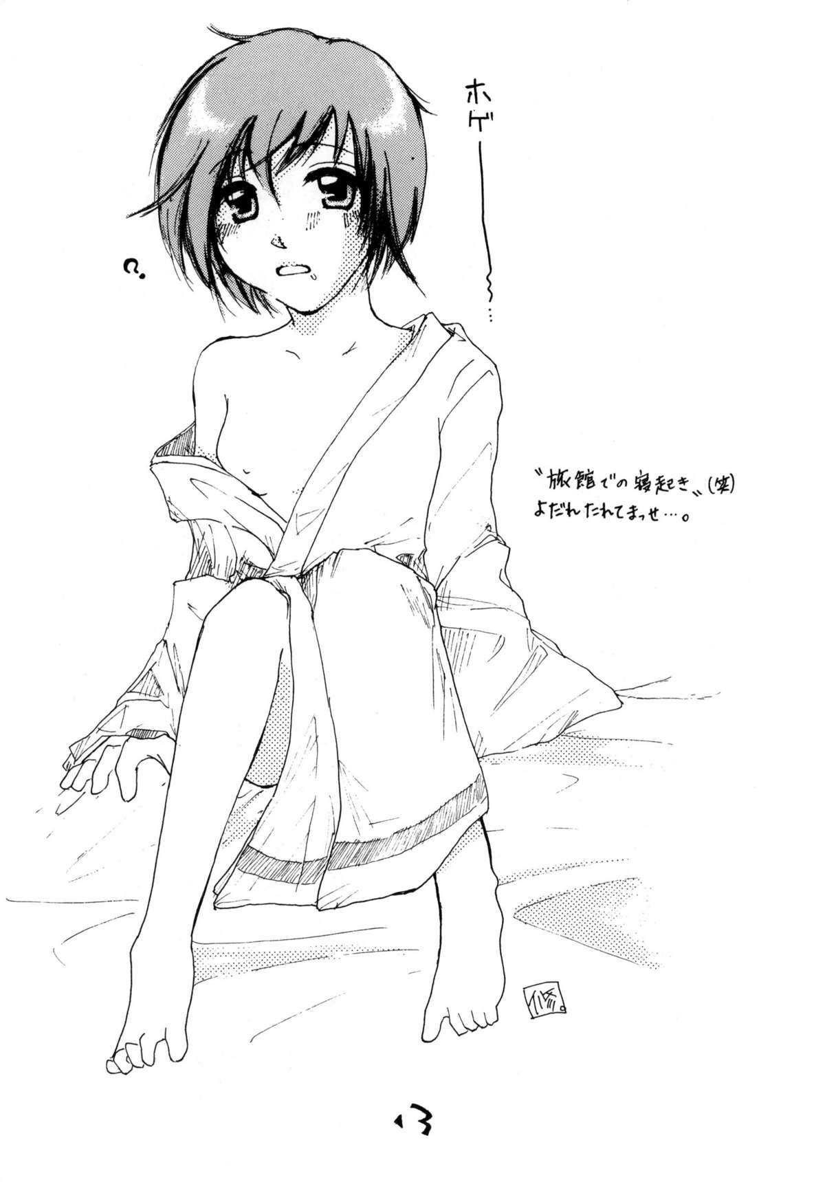 Okosama Lunch Natsu no Omoide 3+ page 2 full