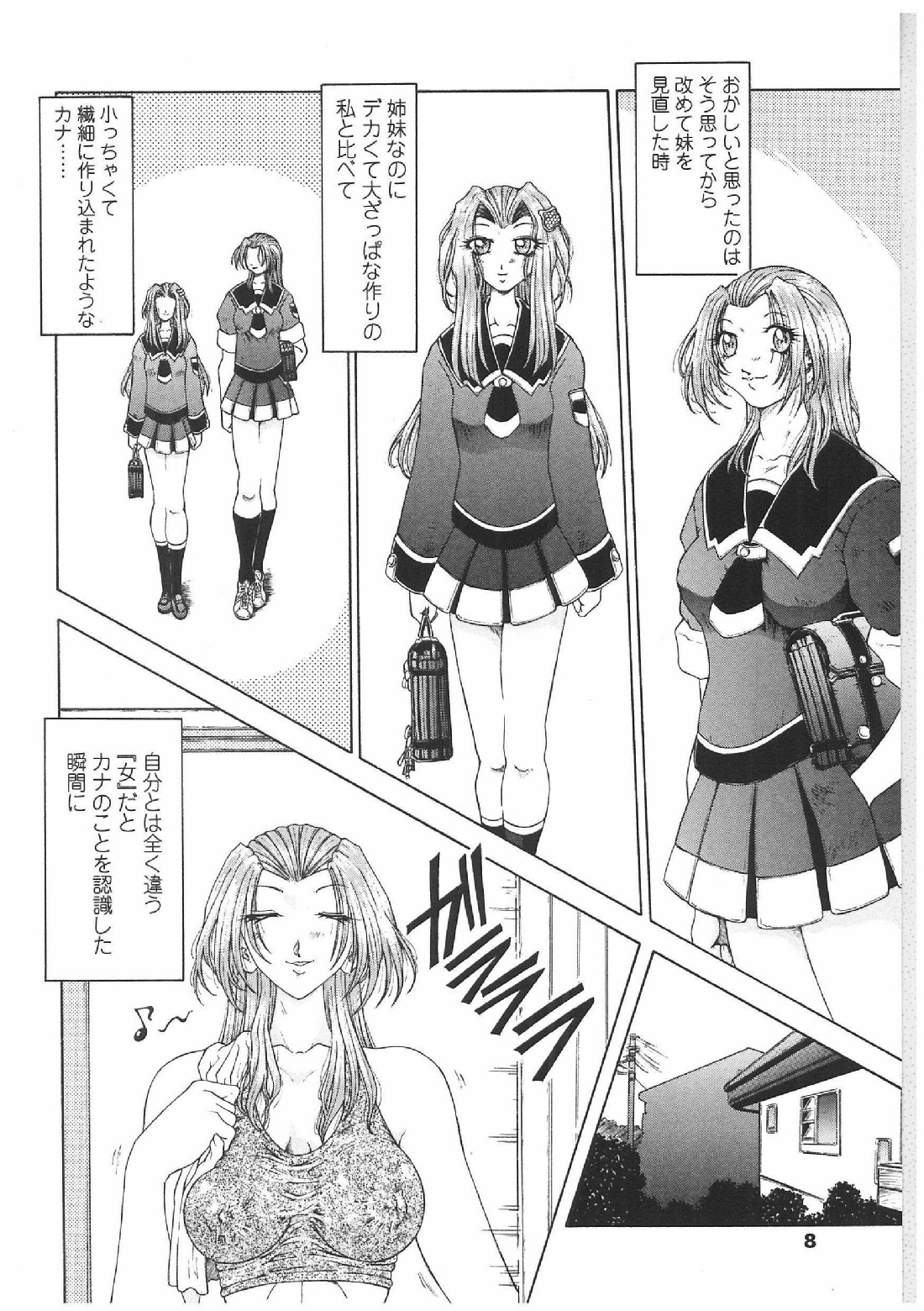 Soukai Engi | Twiny-Attraction page 5 full