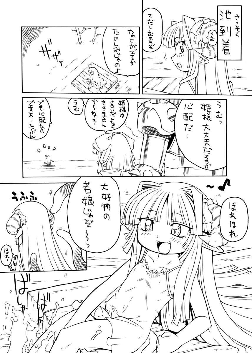 Feeler Princess 4 page 10 full