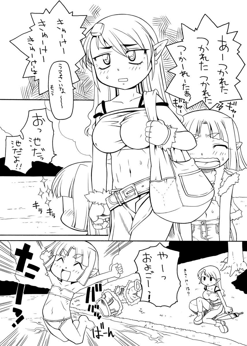 Feeler Princess 4 page 3 full