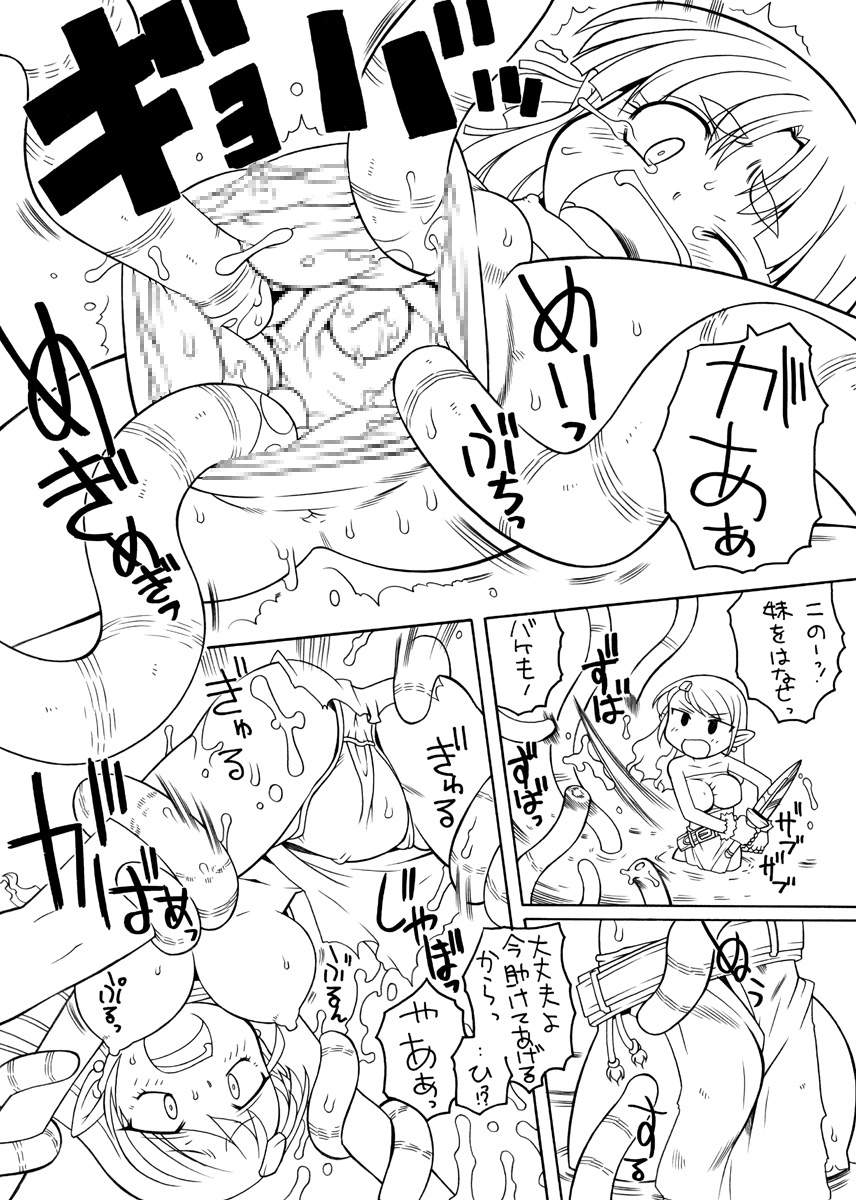 Feeler Princess 4 page 7 full