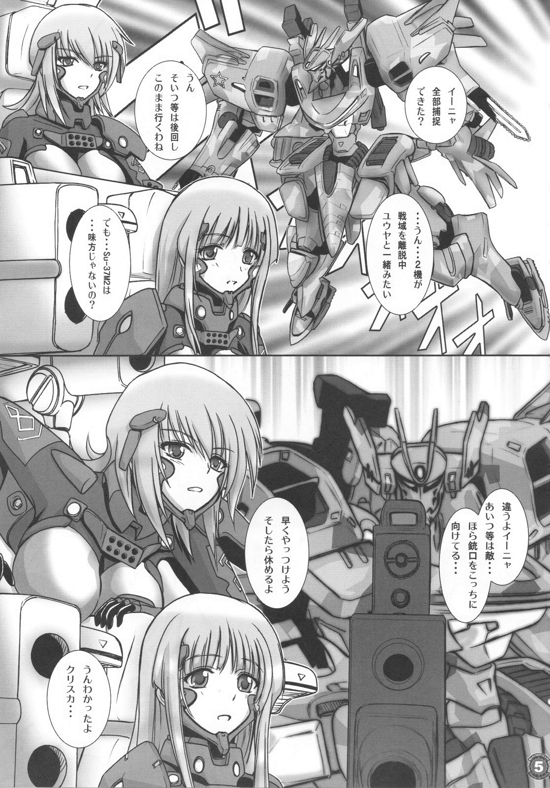 Снегурочка page 5 full