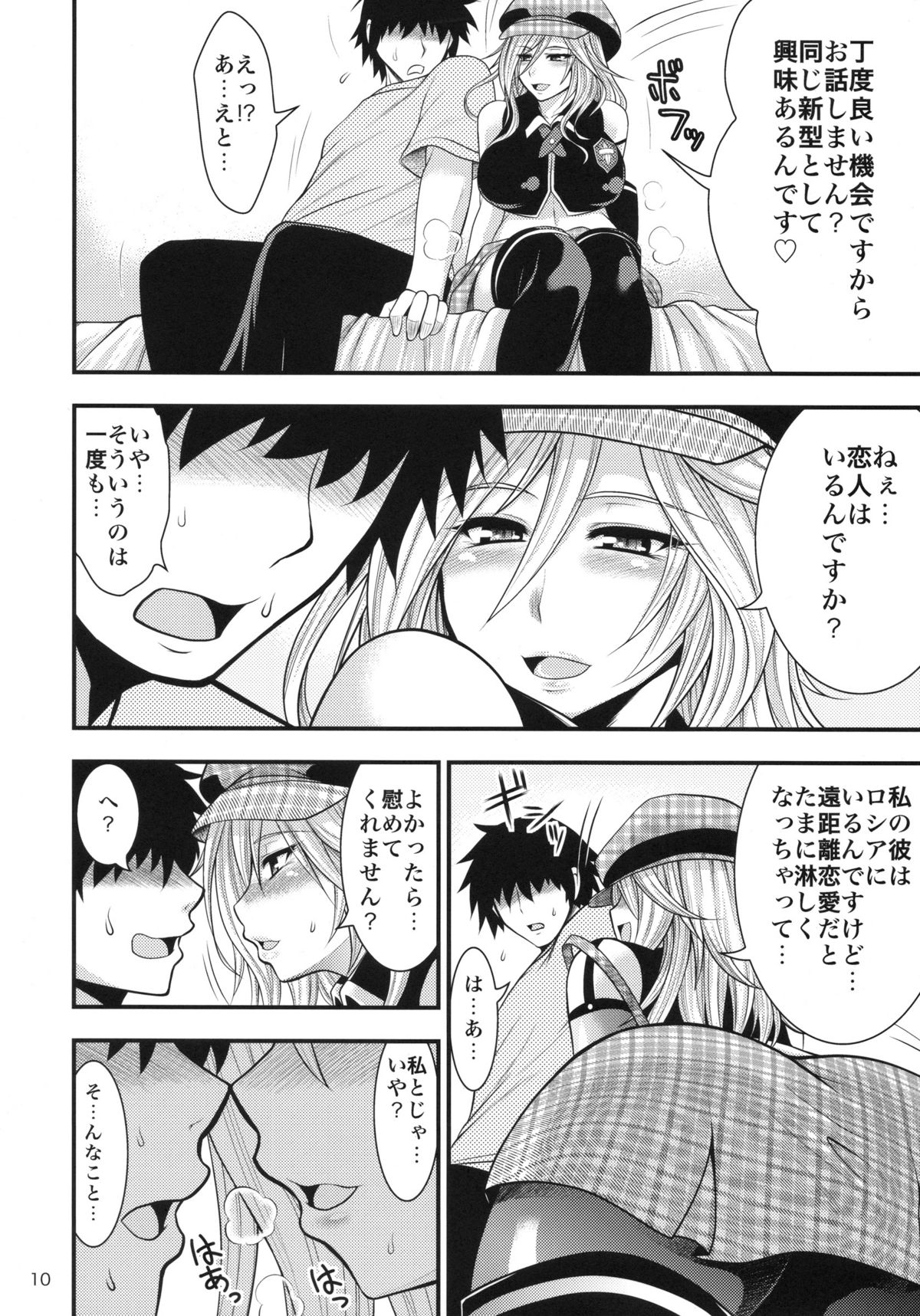 DT EATER page 9 full