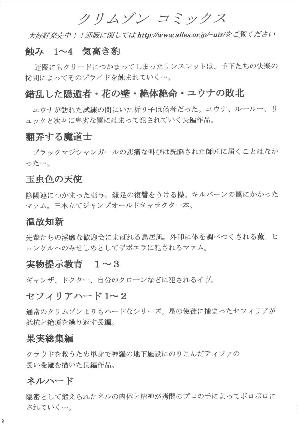 Rekka no Kizuato page 2 full