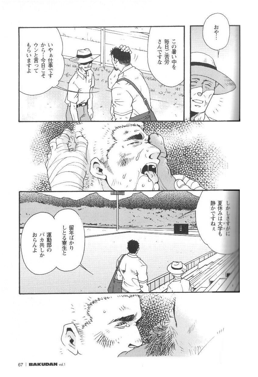 Semi - Cicada page 3 full