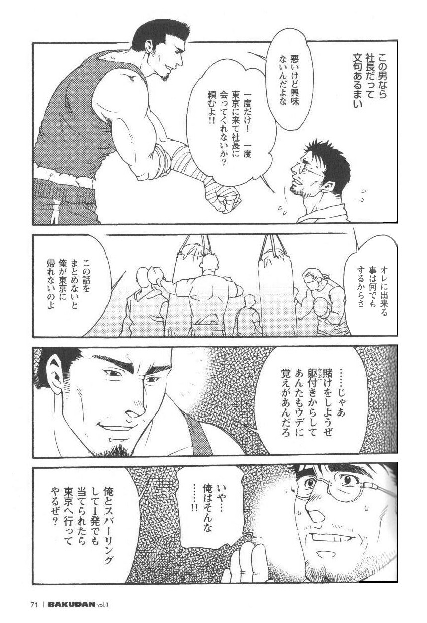 Semi - Cicada page 7 full