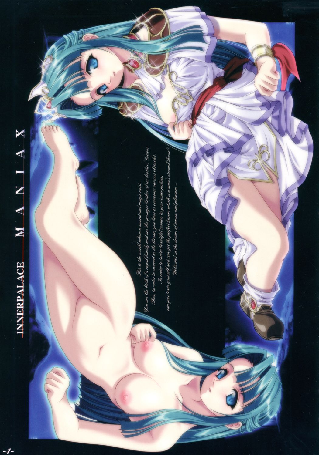 Inner Palace Maniax page 2 full