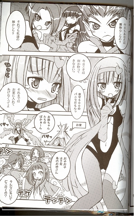 Moeru Monsters page 2 full