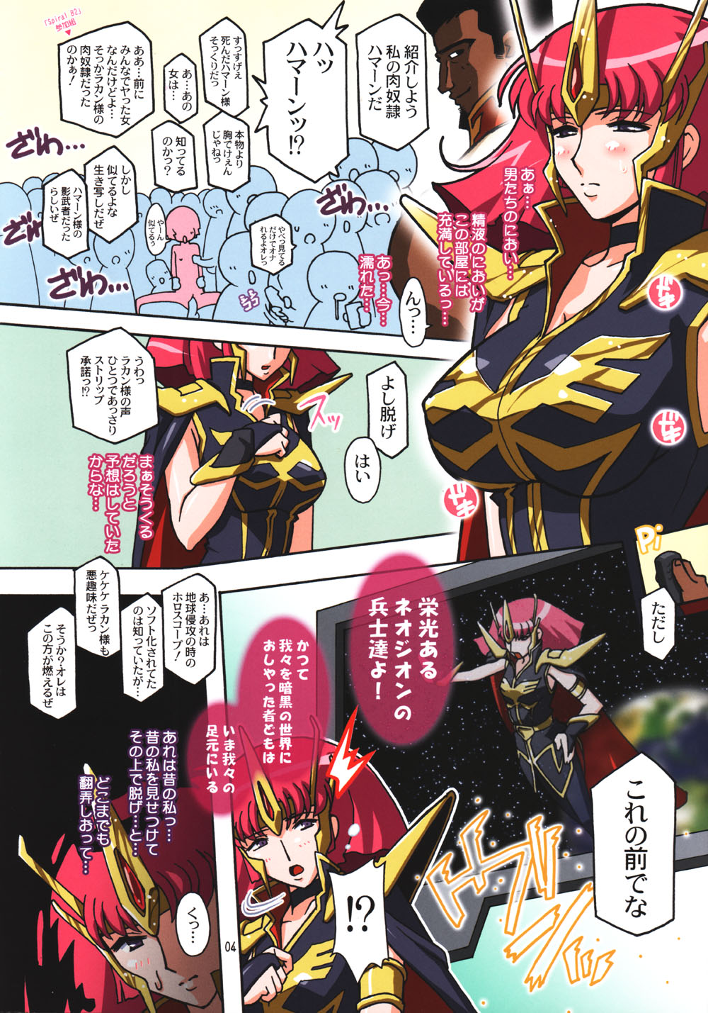 Spiral -cosplation- page 3 full