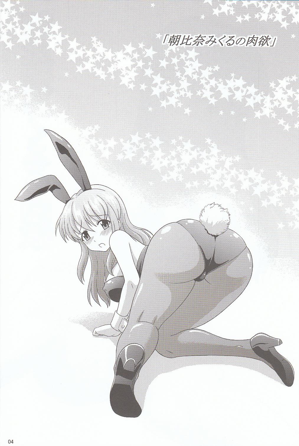 Asahina Mikuru no Nikuyoku page 3 full