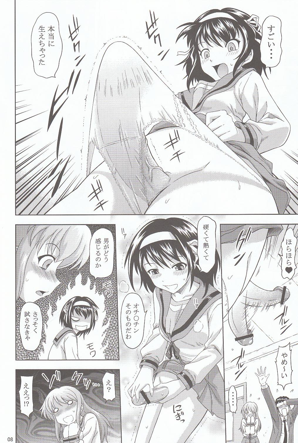 Asahina Mikuru no Nikuyoku page 7 full