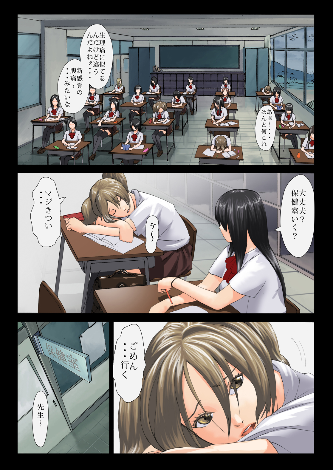 CHIMERA MOTHER page 2 full