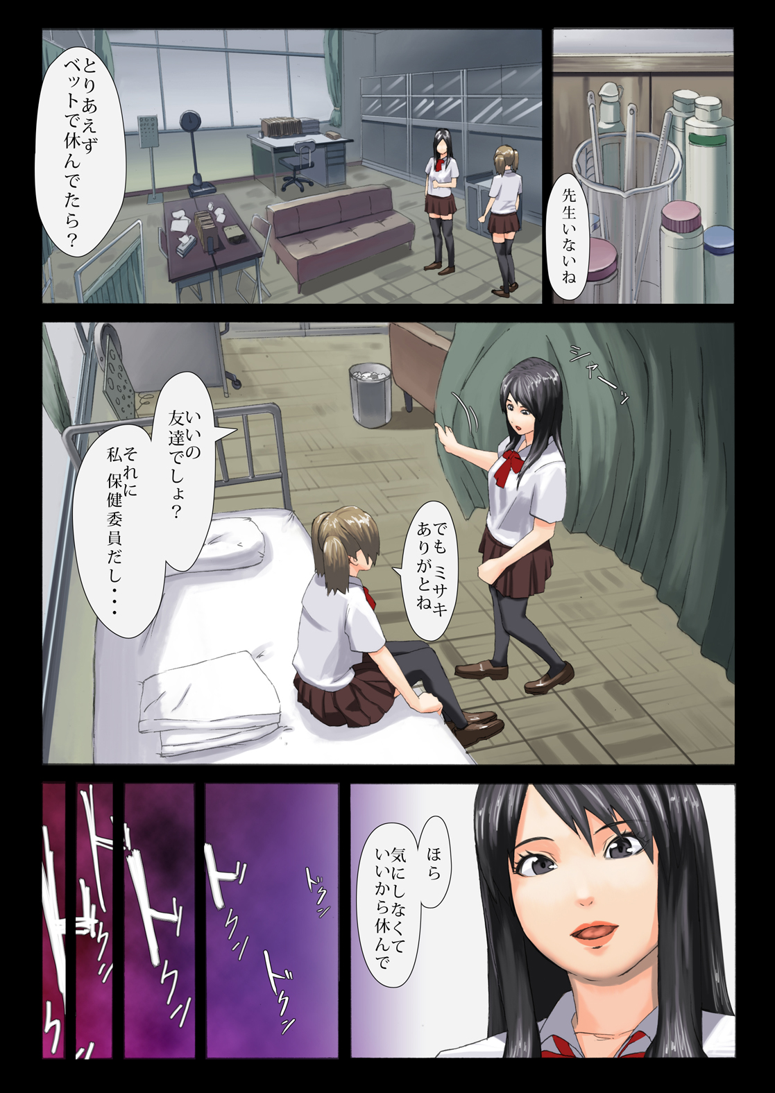 CHIMERA MOTHER page 3 full