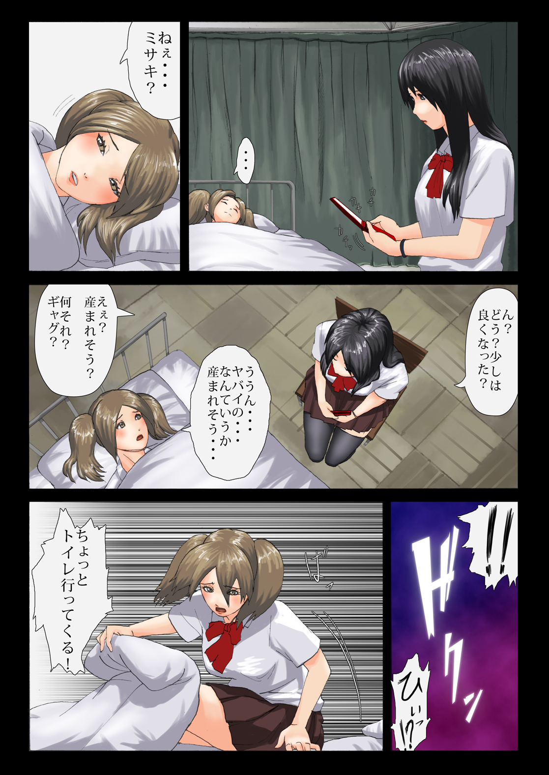 CHIMERA MOTHER page 4 full