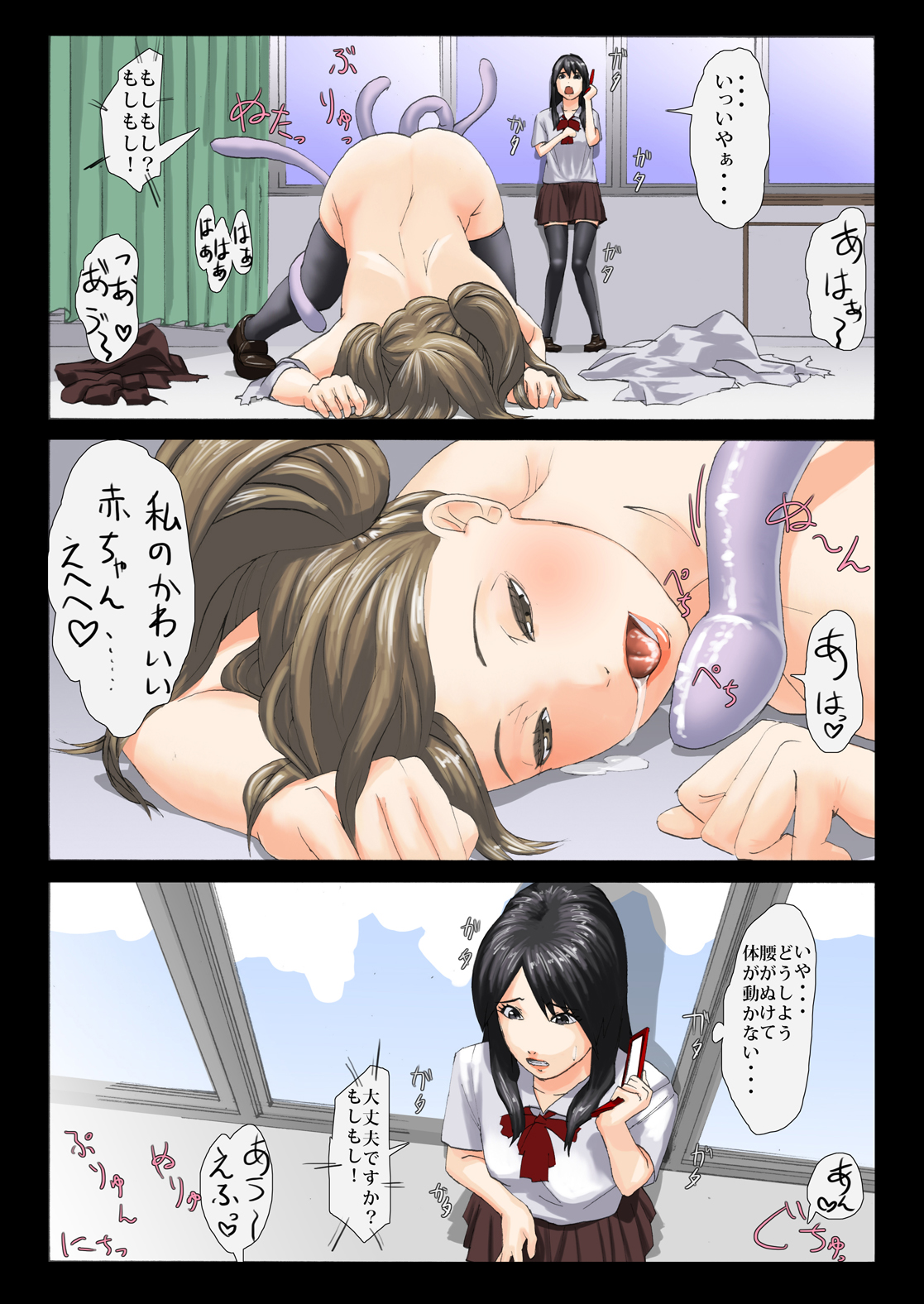 CHIMERA MOTHER page 9 full