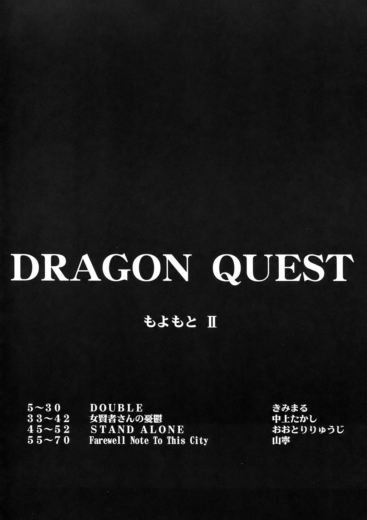 Moyomoto II page 4 full