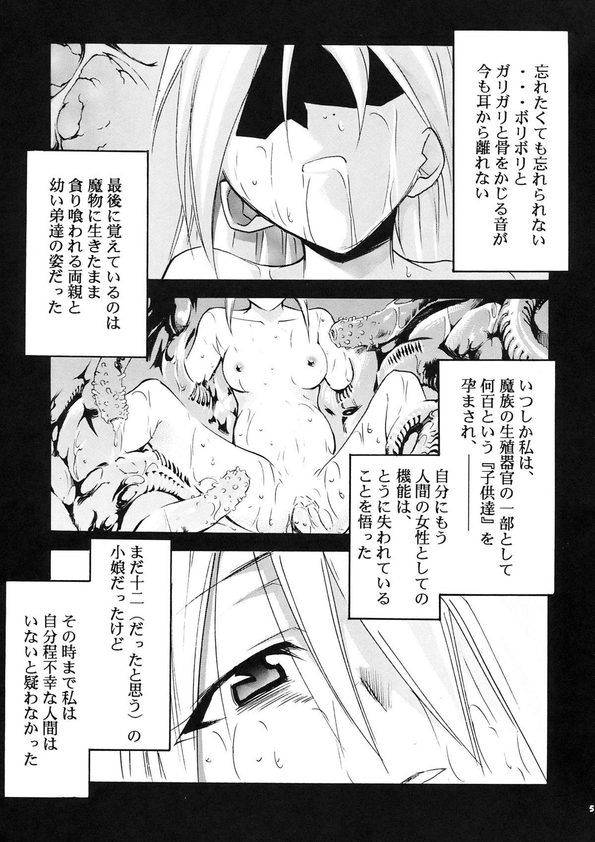 Moyomoto II page 5 full
