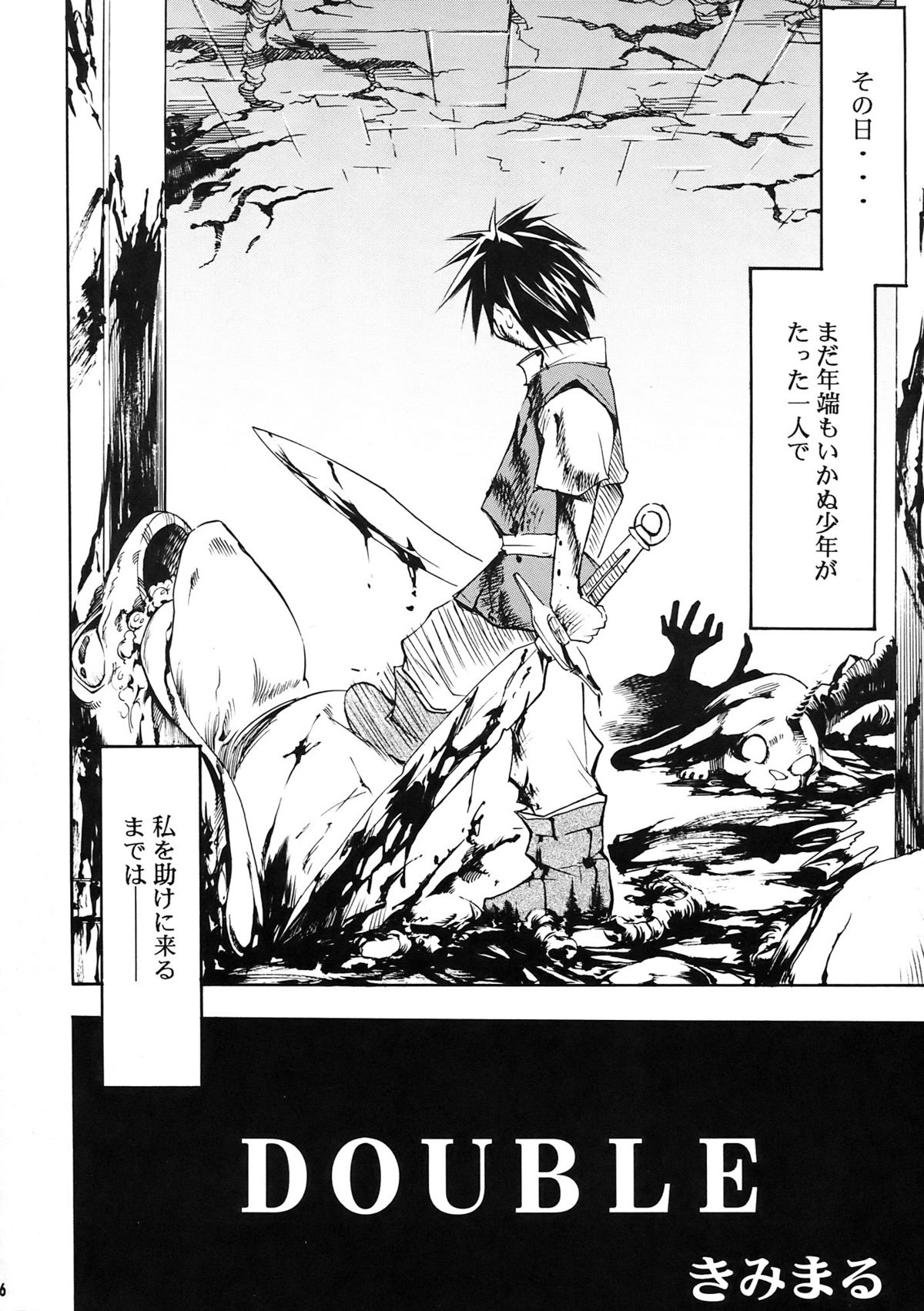 Moyomoto II page 6 full