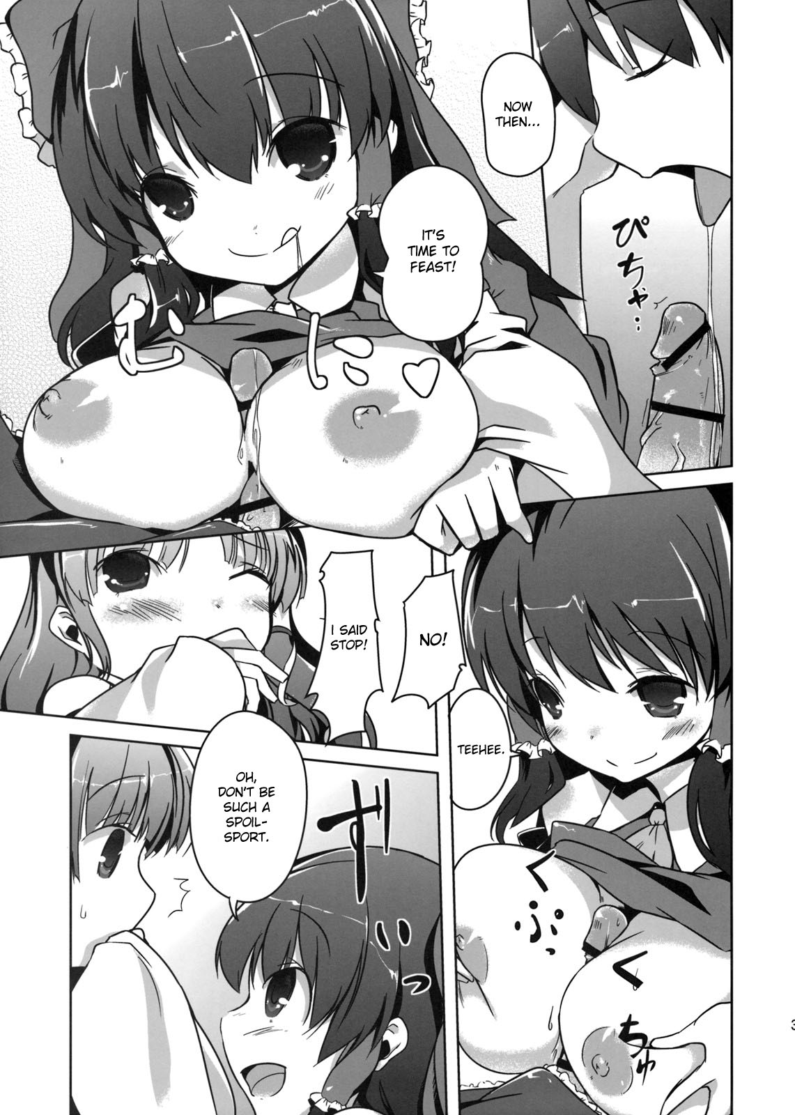Konna Gensoukyou page 5 full