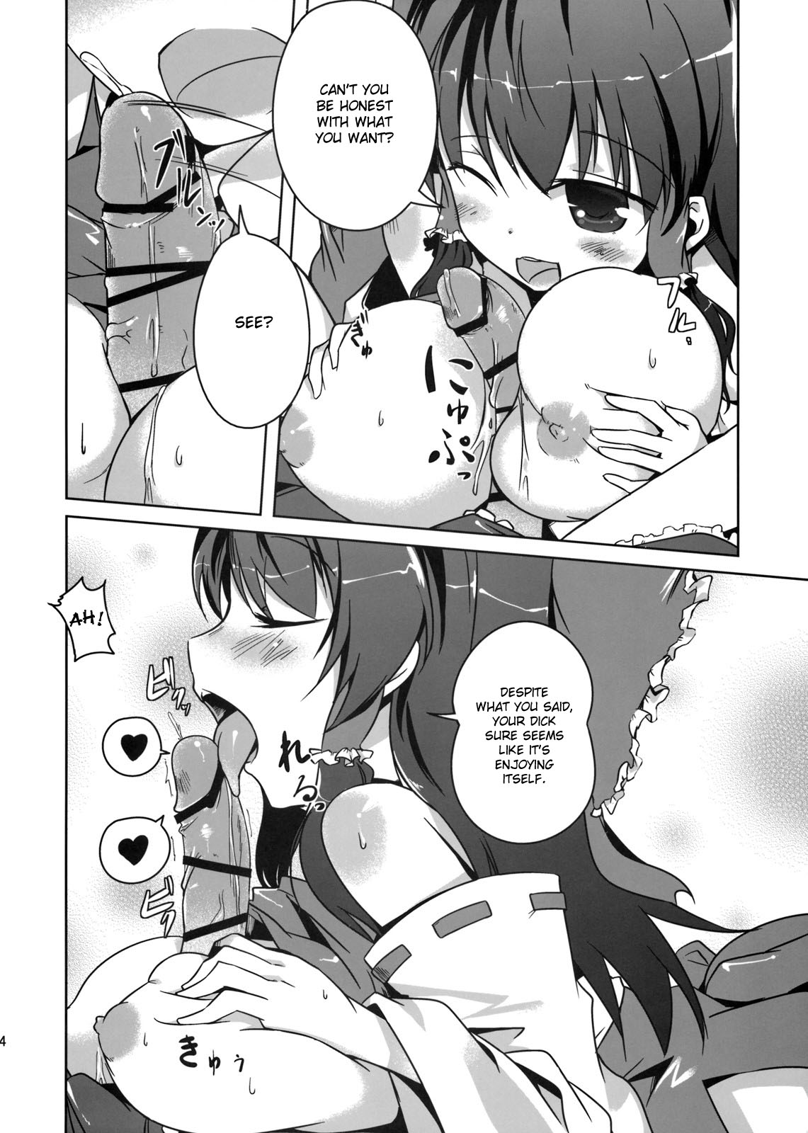 Konna Gensoukyou page 6 full