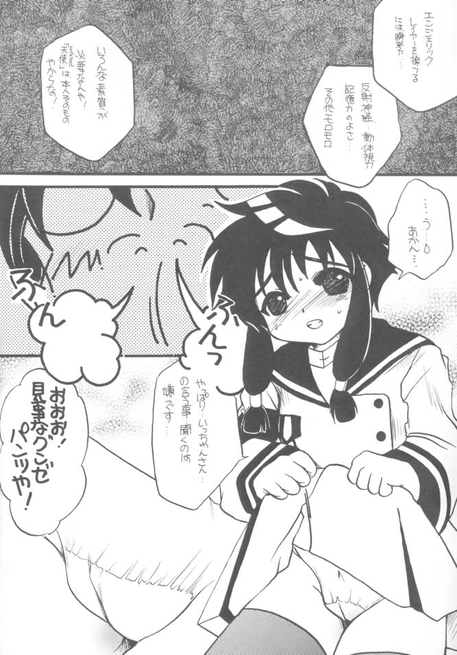 Angelic Heart page 5 full