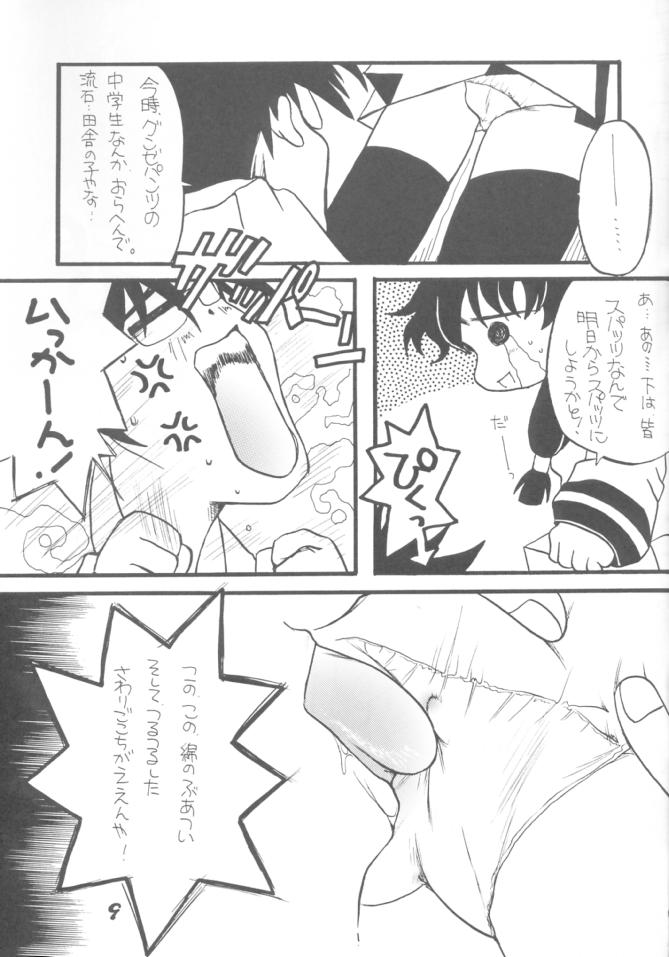 Angelic Heart page 6 full