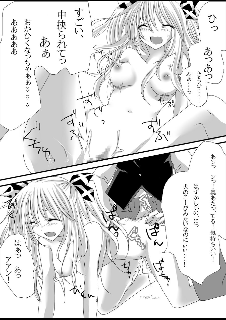 love knockdown! page 10 full