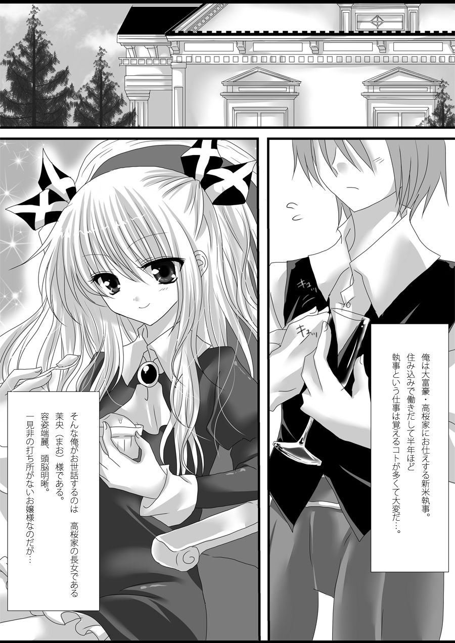 love knockdown! page 2 full